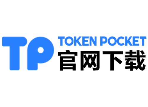 TP钱包 - 稳定、安全的数字货币管理应用